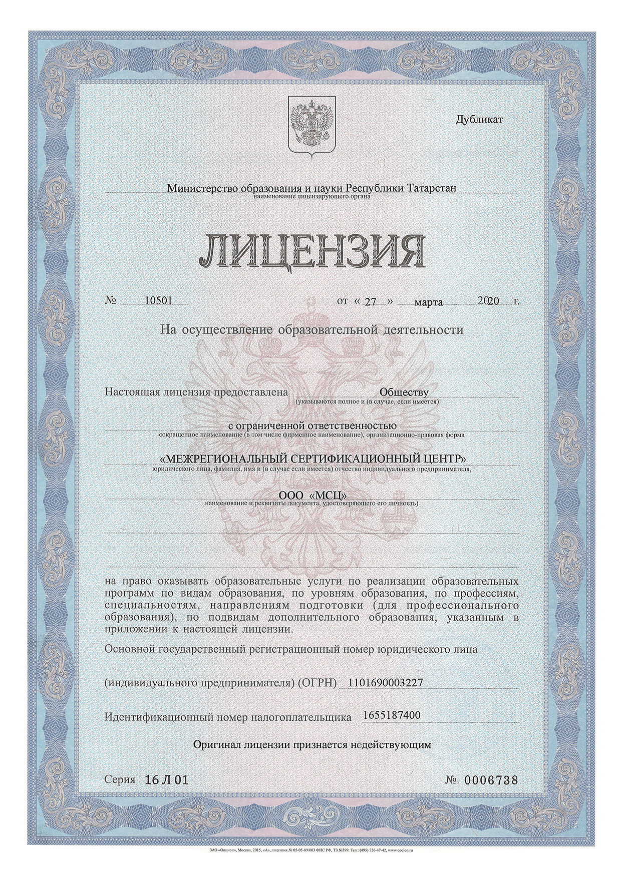 Учебно-методический центр ООО "МСЦ" в Москве официальный сайт