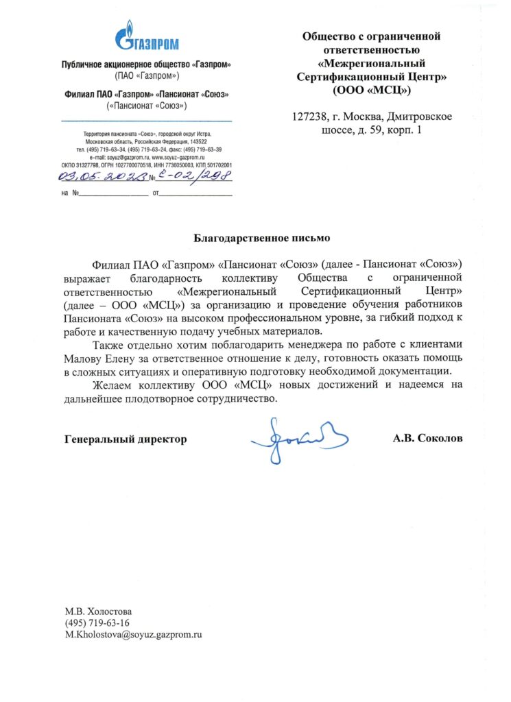 Учебно-методический центр ООО "МСЦ" в Москве официальный сайт