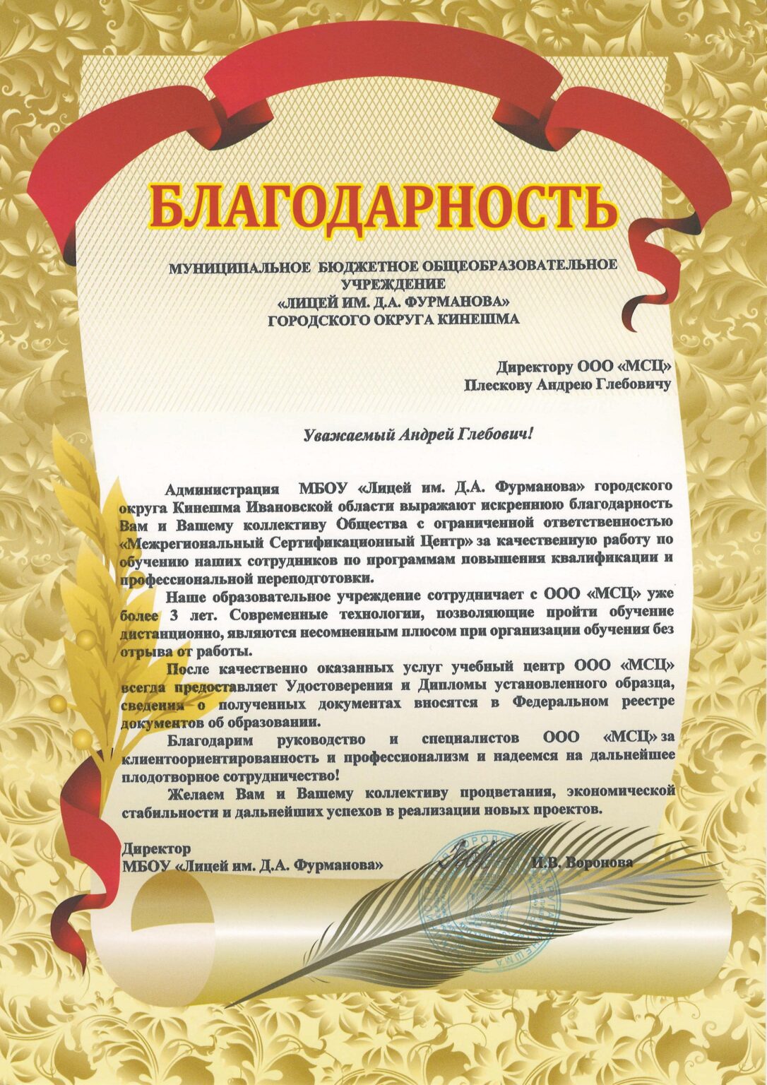 Учебно-методический центр ООО "МСЦ" в Москве официальный сайт