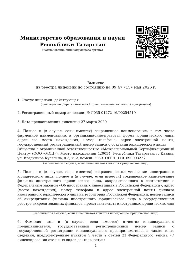reestrovaya-vypiska_15.05.2026