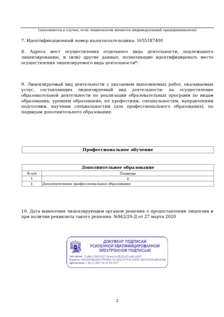 reestrovaya-vypiska_15.05.2026_2