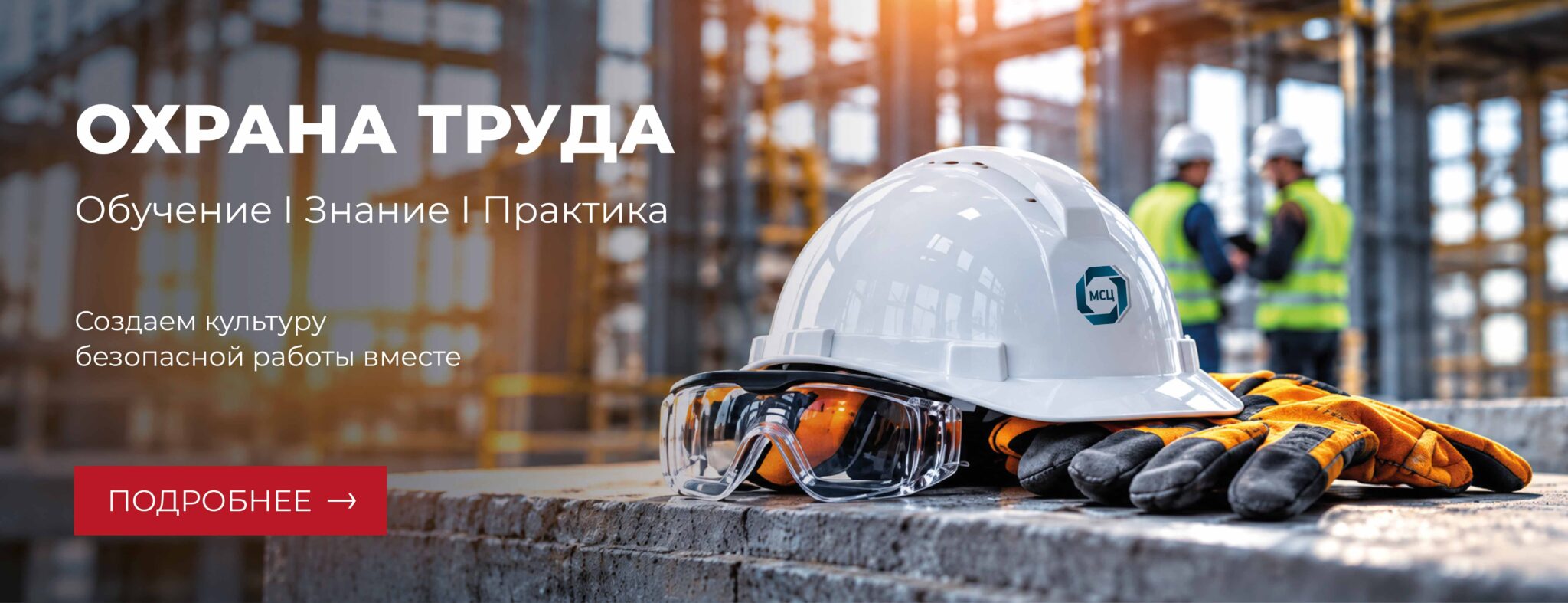 охрана труда_b